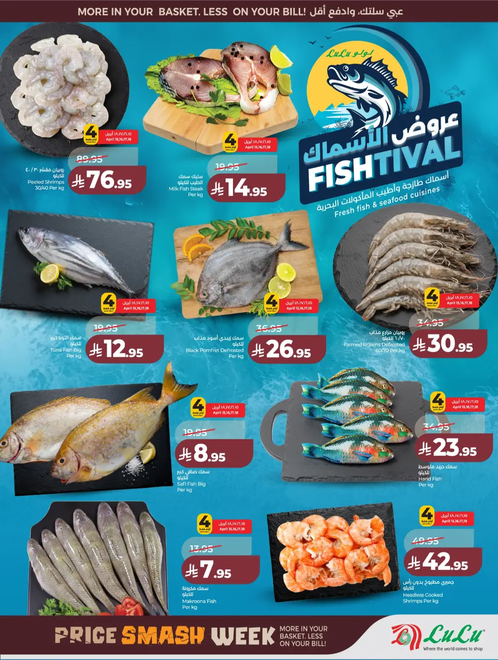 Lulu Saudi Price Smash Week - Jeddah & Makkah Deals